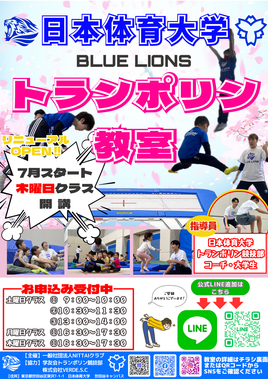 7月リニューアルオープン