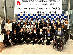 飯田麻友先生・南拓斗選手の壮行会及び報告会