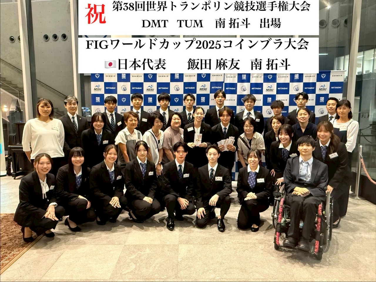 飯田麻友先生・南拓斗選手の壮行会及び報告会