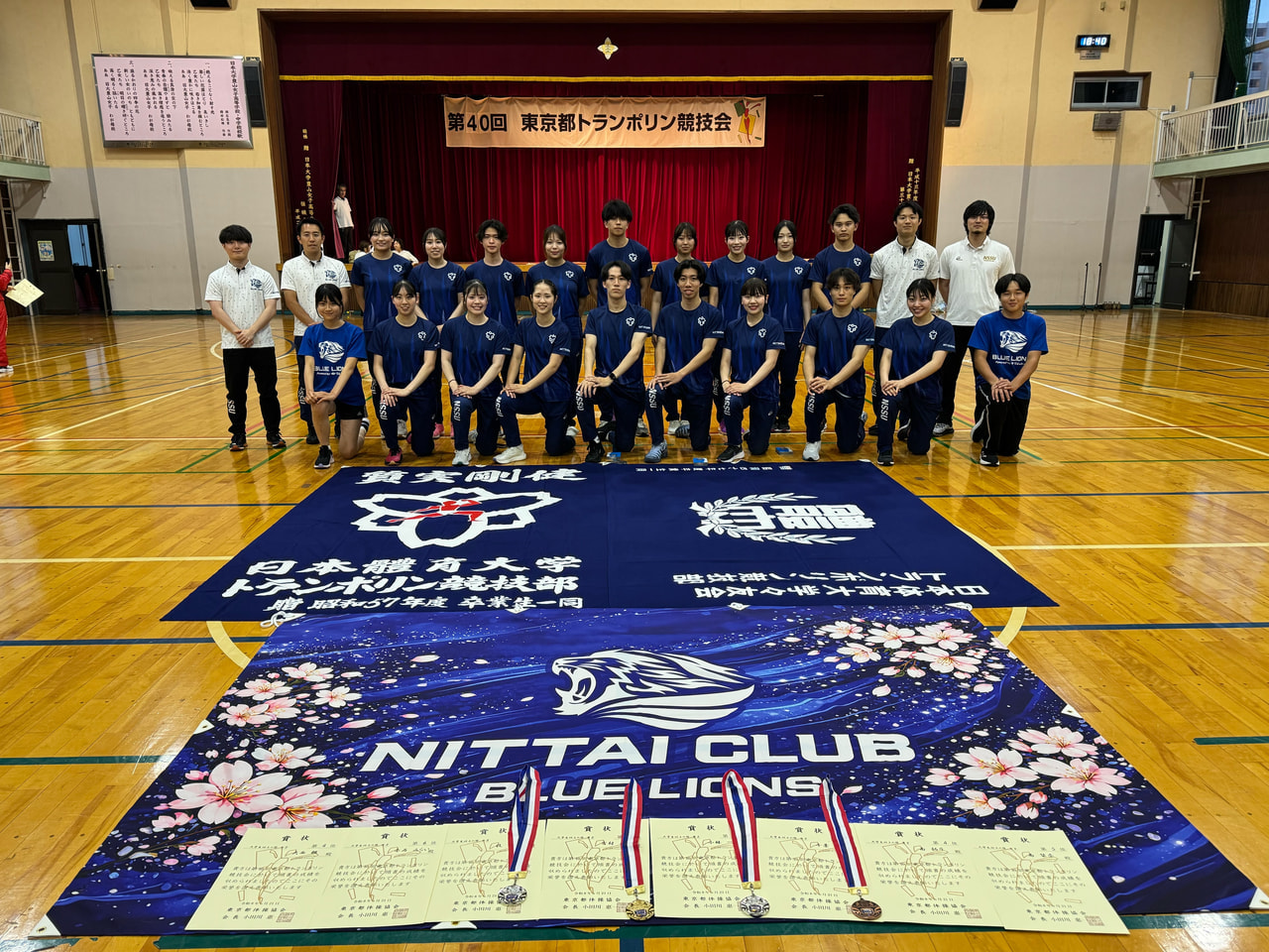 第40回東京都トランポリン競技会