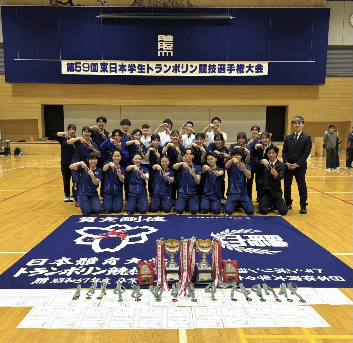 第58回東日本学生トランポリン競技選手権大会