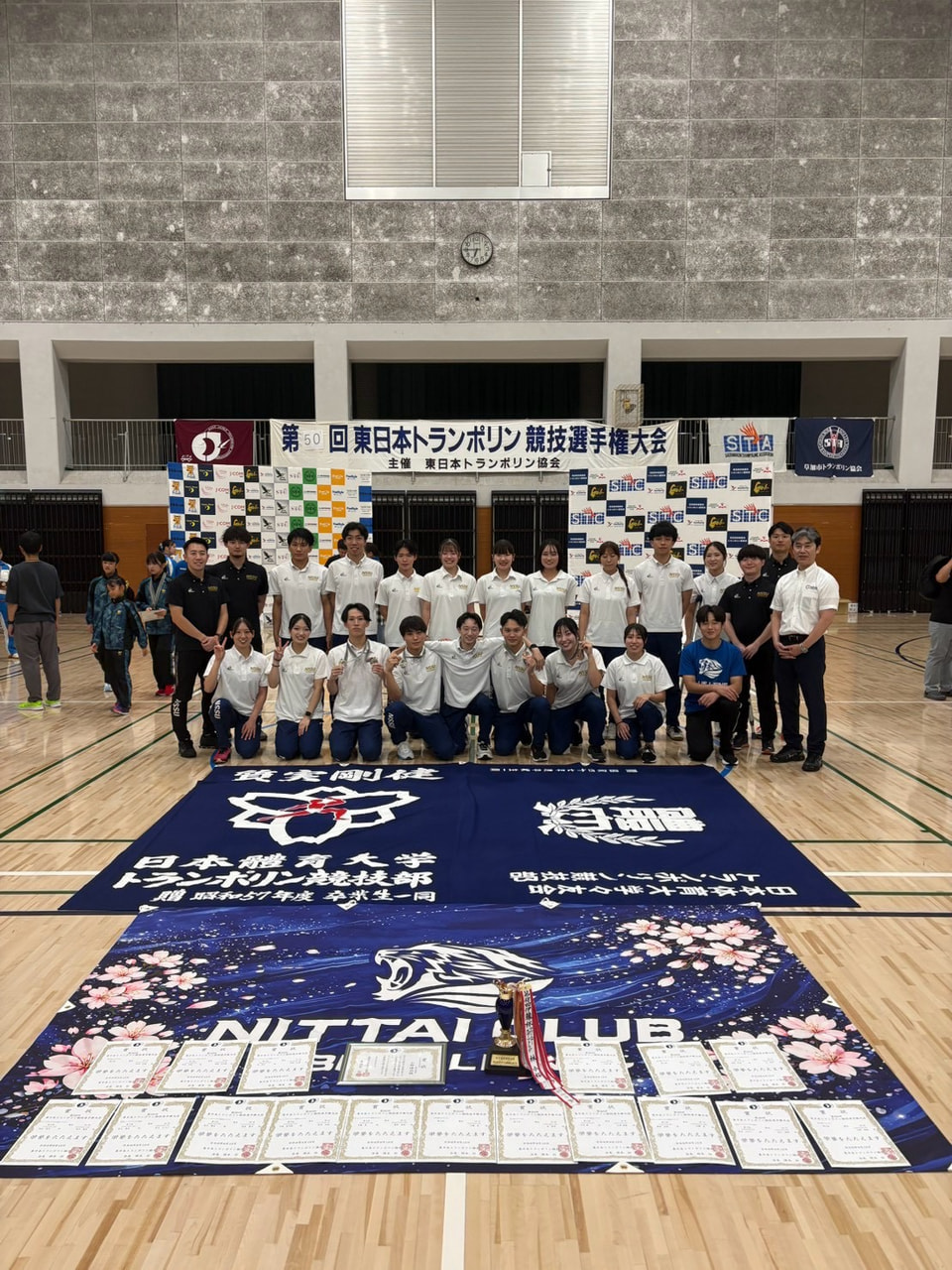第50回東日本トランポリン競技選手権大会