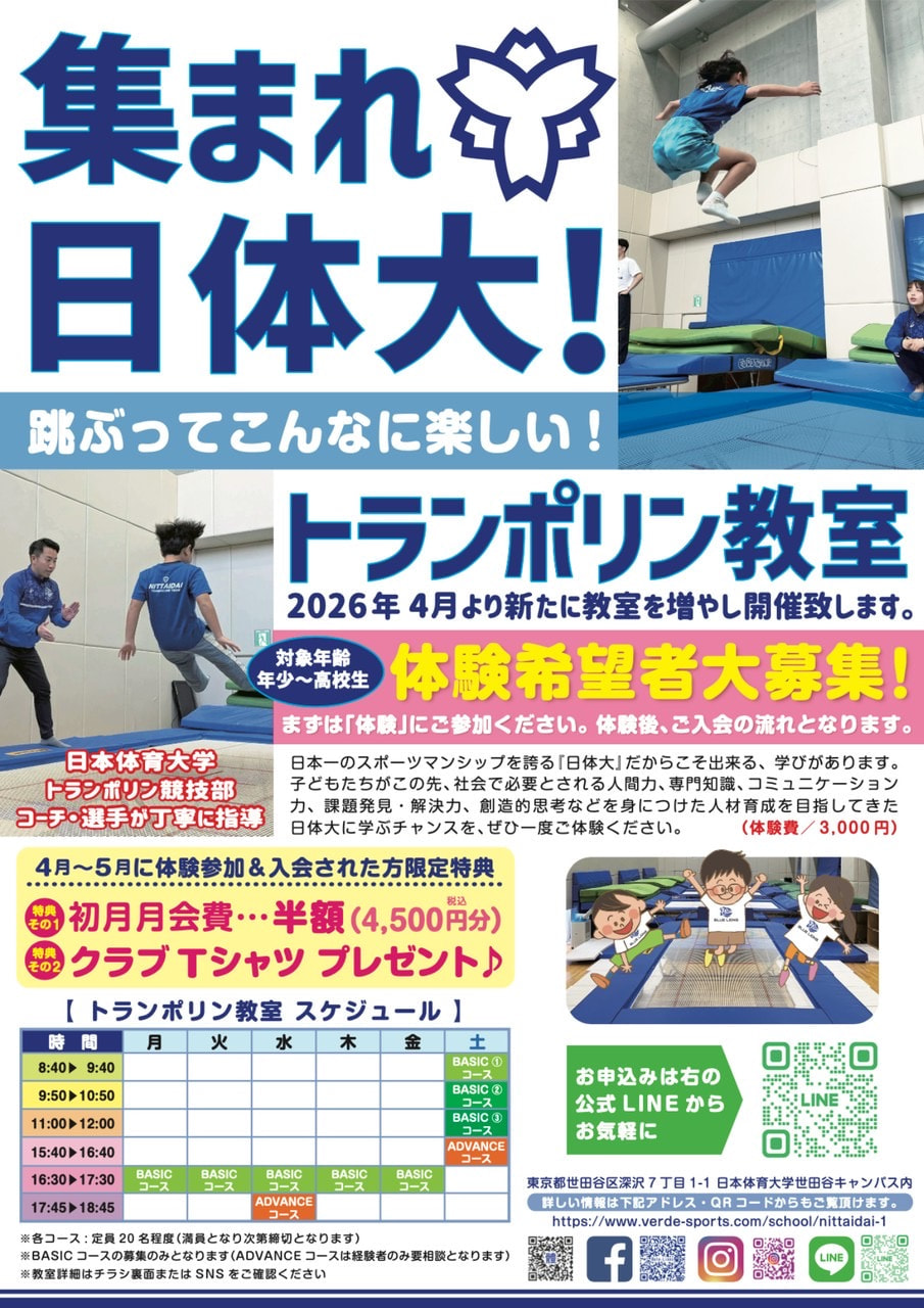 2026年4月🌸新クラス増設🦁