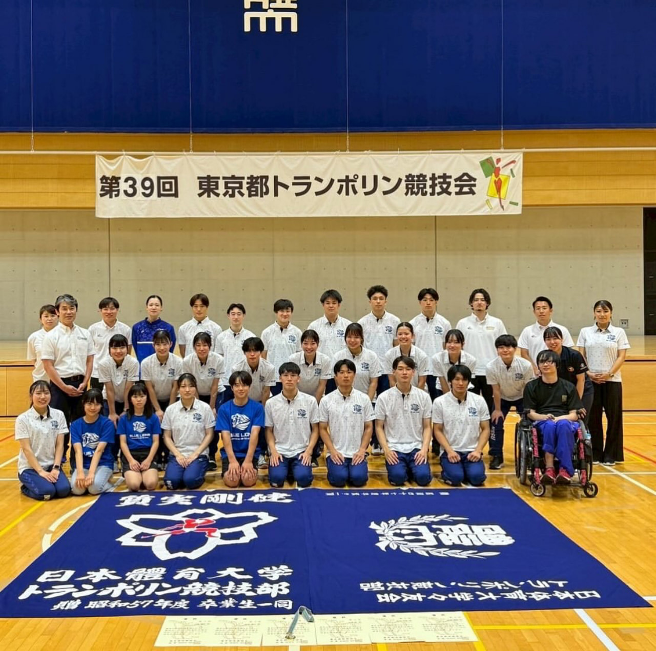 第39回東京都トランポリン競技会