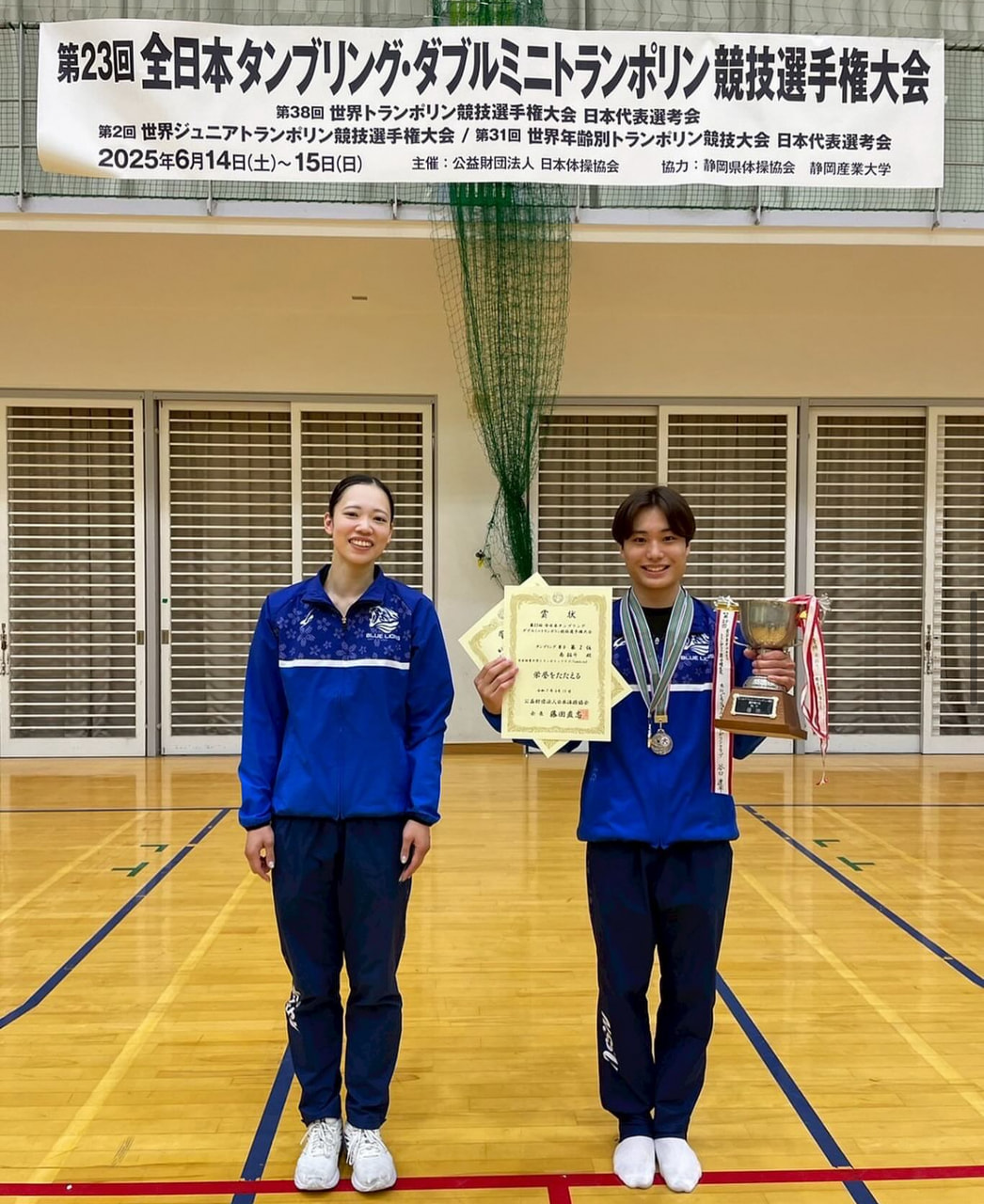 第23回 全日本タンブリング・ダブルミニトランポリン競技選手権大会