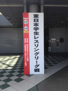 東日本学生レスリングリーグ戦！